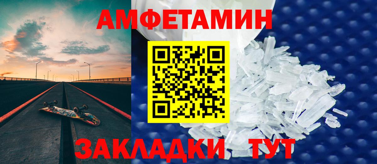Батайск  АМФЕТАМИН  АМФ  Вход с VPN  Amphetamine Premium 