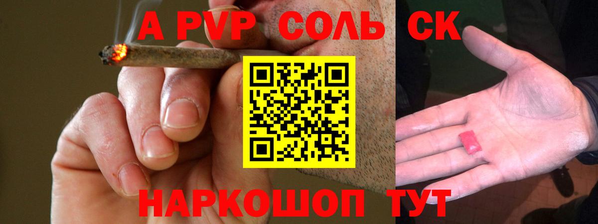 APVP крисы CK  Батайск  Alfa_PVP  Alfa_PVP крисы CK 