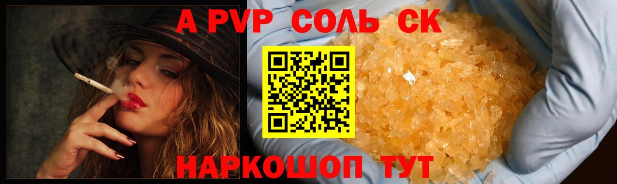 Alpha PVP Соль  Alpha PVP Соль  Вход с VPN  Батайск 
