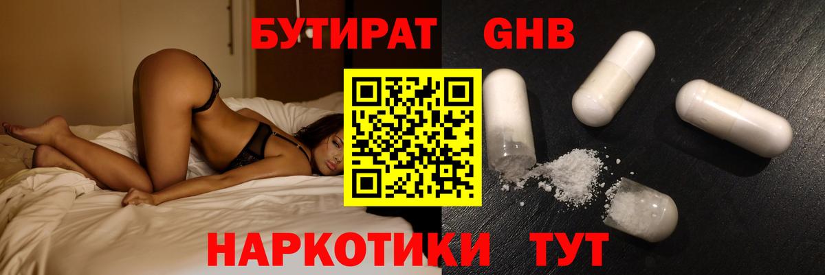 Батайск  БУТИРАТ  Вход с VPN  Бутират буратино 