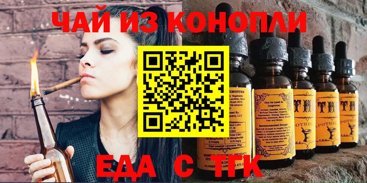 Батайск  Печенье с ТГК марихуана  Вход с VPN 
