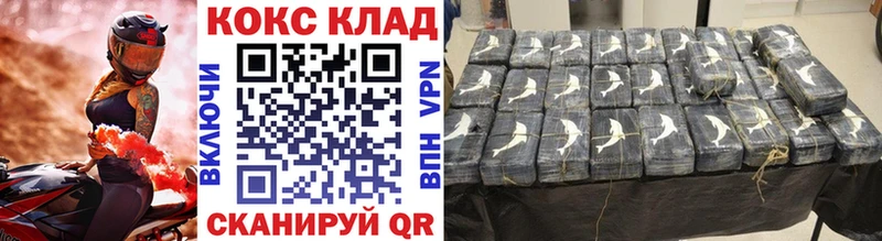 КОКАИН Колумбийский Батайск