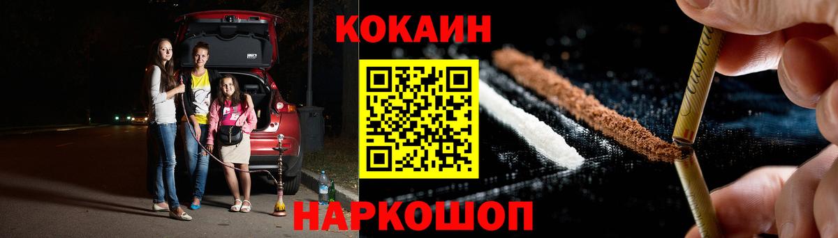COCAIN Перу  COCAIN  Батайск  Cocaine Колумбийский  Вход с VPN 