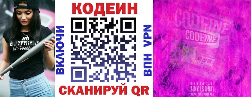 дарнет шоп  Батайск  Codein напиток Lean (лин) 