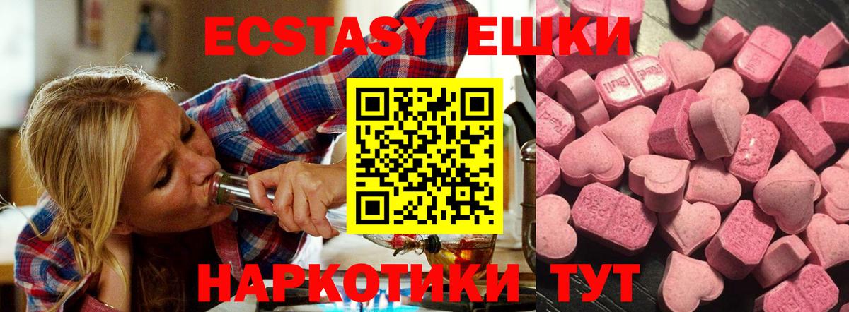 ЭКСТАЗИ MDMA  ЭКСТАЗИ  Батайск  Вход с VPN 
