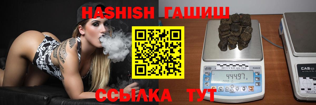 Гашиш hashish  ГАШИШ гарик  Батайск  что такое наркотик  Вход с VPN 