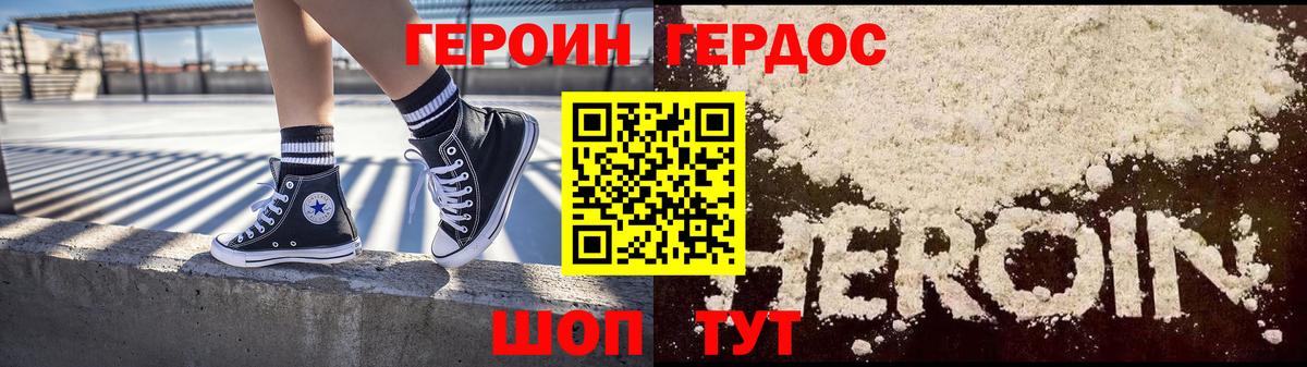 Героин герыч  Батайск 
