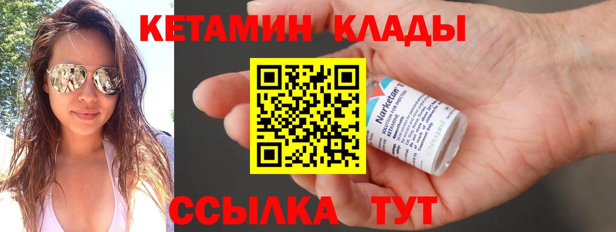 КЕТАМИН VHQ Батайск