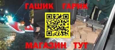 гашик Аргун