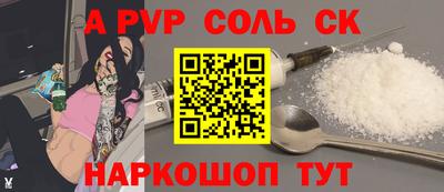 ALPHA-PVP Апшеронск