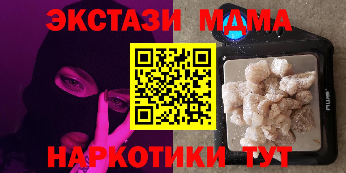 MDMA Molly Батайск