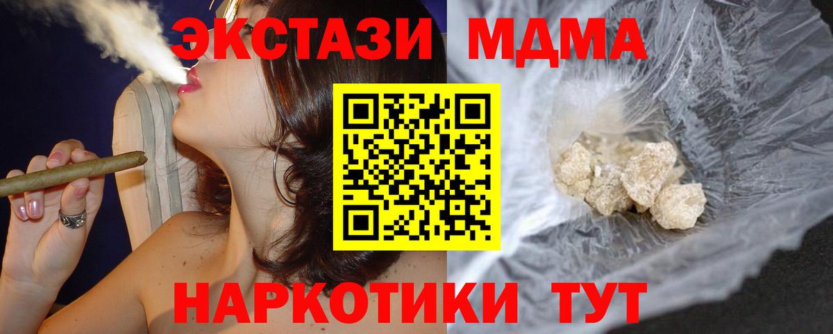 MDMA кристаллы  Вход с VPN  МДМА  Батайск 