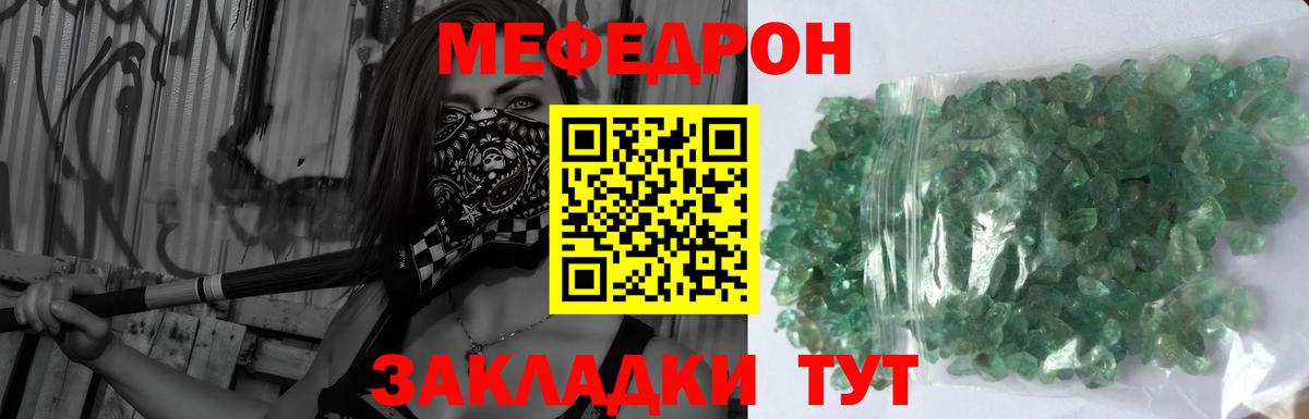 Меф  Мефедрон mephedrone  Мефедрон  Вход с VPN  Батайск  МЕФ mephedrone 