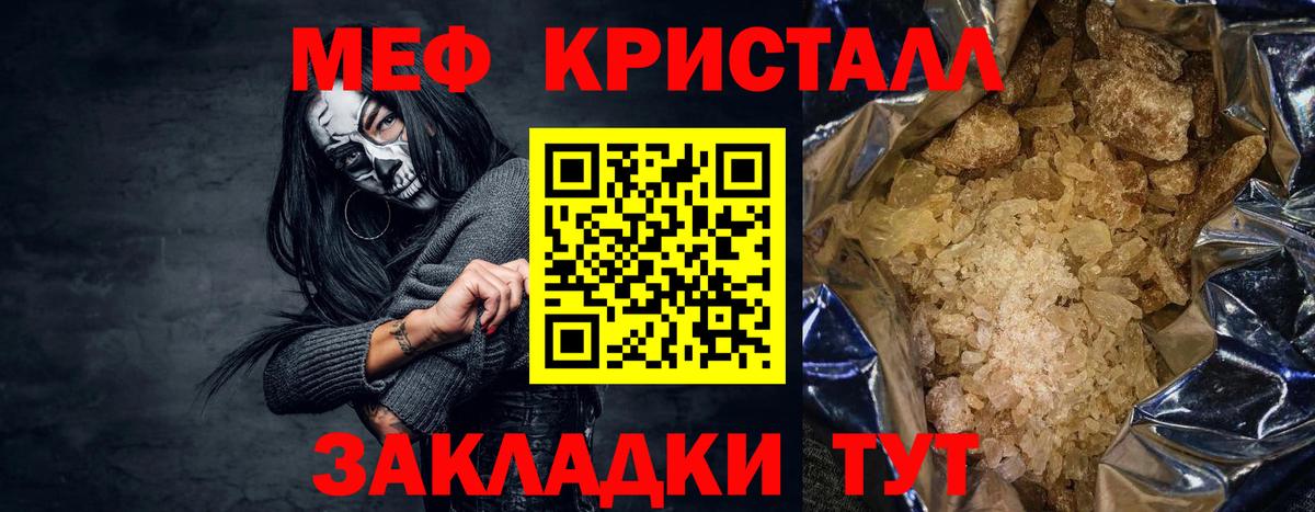 МЕФ мяу мяу  наркотики  Батайск  МЯУ-МЯУ 4 MMC  Меф  МЕФ 