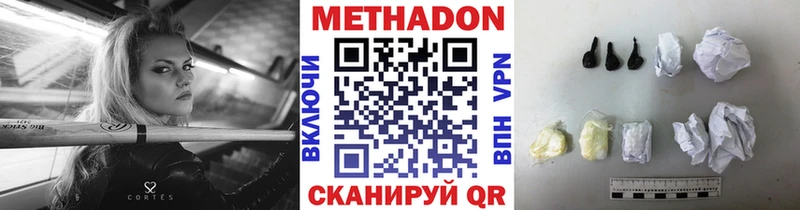 МЕТАДОН methadone  где продают   hydra ссылки  Батайск 