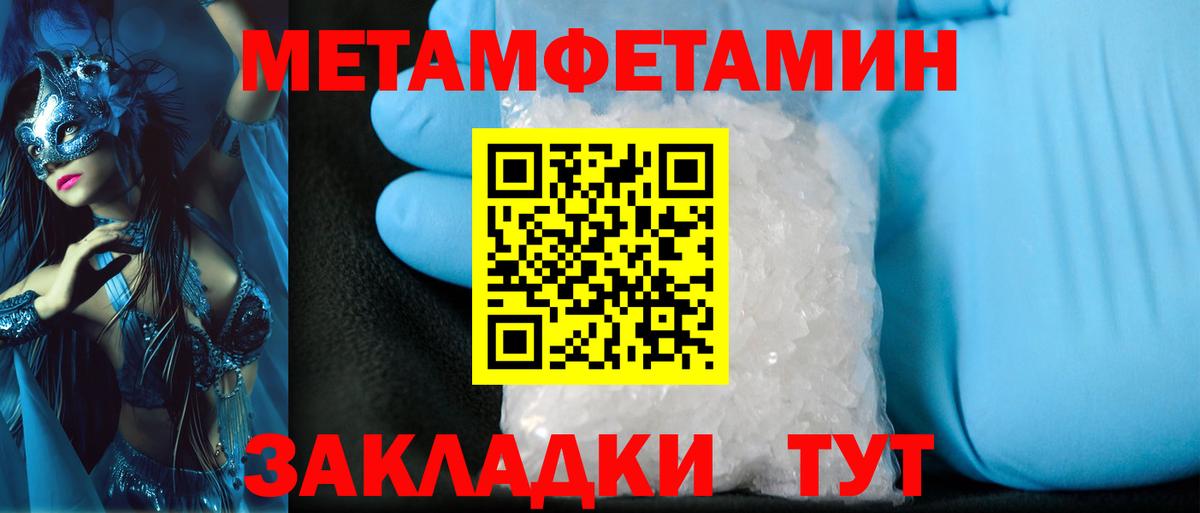 Батайск  Первитин Декстрометамфетамин 99.9%  Первитин Декстрометамфетамин 99.9%  Вход с VPN 