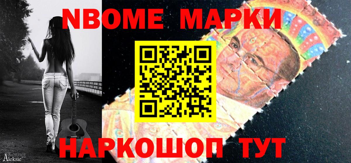 Наркотические марки 1,5мг  Вход с VPN  Марки NBOMe  Батайск 