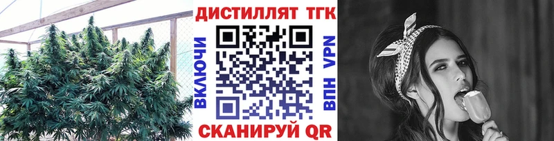 Дистиллят ТГК гашишное масло  купить наркоту  Батайск 