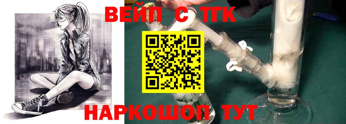 Дистиллят ТГК THC oil  Вход с VPN  Батайск  Дистиллят ТГК вейп с тгк 