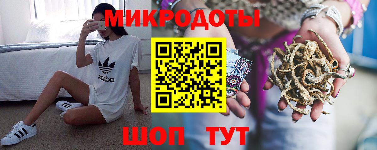 Галлюциногенные грибы Magic Shrooms Батайск